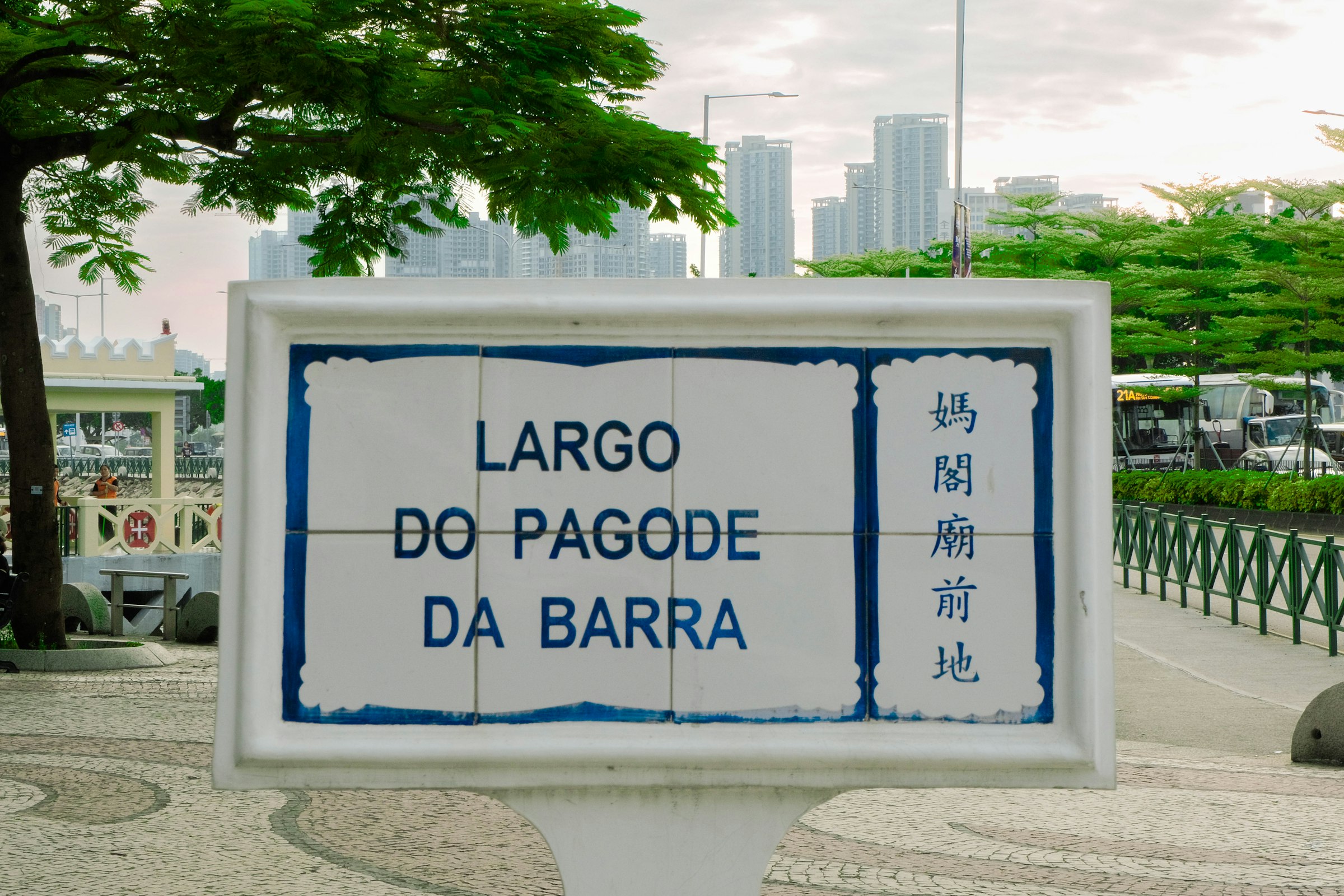 A sign in a foreign language in a park