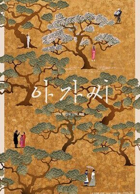 a criada Perfis I9 Artigos