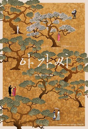 a criada A Criada I9 Artigos