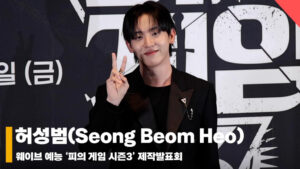 Heo Seong Beom