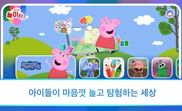 Netflix expande jogos e BTS inspira novos lançamentos na coreia