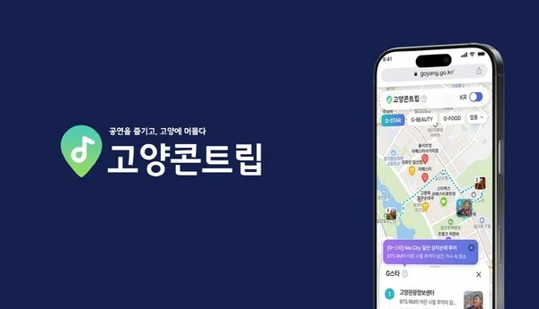 Goyang contrip inaugura exposição especial em homenagem ao BTS