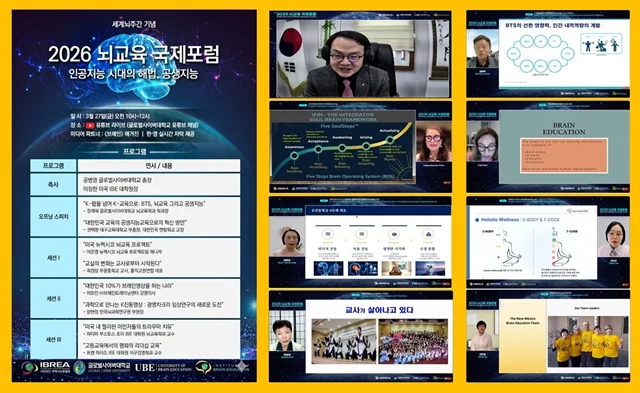 BTS e a Global Cyber University promovem o ‘2026 brain education international forum