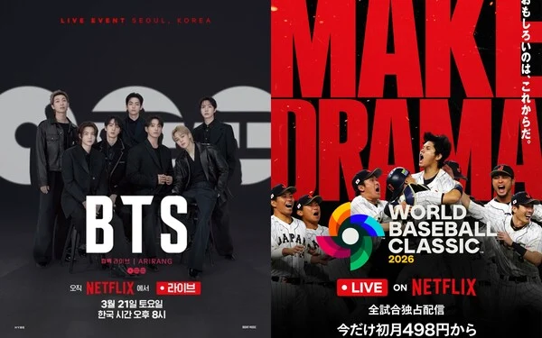 BTS e WBC elevam lucros da Netflix no Japão em 2023