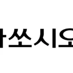 BTS faz história ao dominar capas de jornais no Japão após show no Tokyo Dome