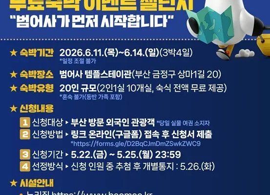 Governo sul-coreano combate preços abusivos em hotéis durante shows do BTS em Busan