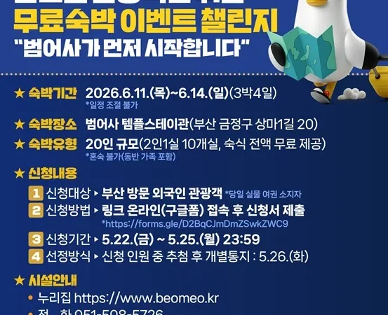 Governo sul-coreano combate preços abusivos em hotéis durante shows do BTS em Busan