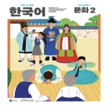 Educação coreana: 26 mil livros com BTS para ensinar coreano no exterior