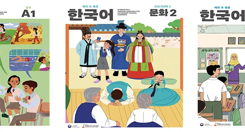 Educação coreana: 26 mil livros com BTS para ensinar coreano no exterior