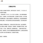 Jin Ze, ator chinês de 33 anos, morre e deixa fãs em luto