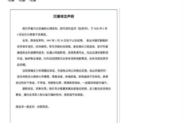 Jin Ze, ator chinês de 33 anos, morre e deixa fãs em luto