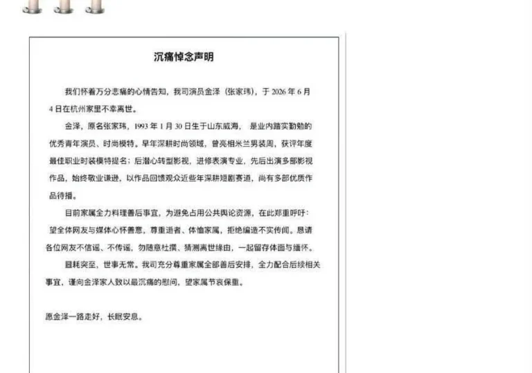 Jin Ze, ator chinês de 33 anos, morre e deixa fãs em luto