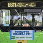Han River Bus atinge 90 mil passageiros em maio e conquista Seul