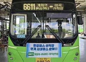 Han River Bus atinge 90 mil passageiros em maio e conquista Seul