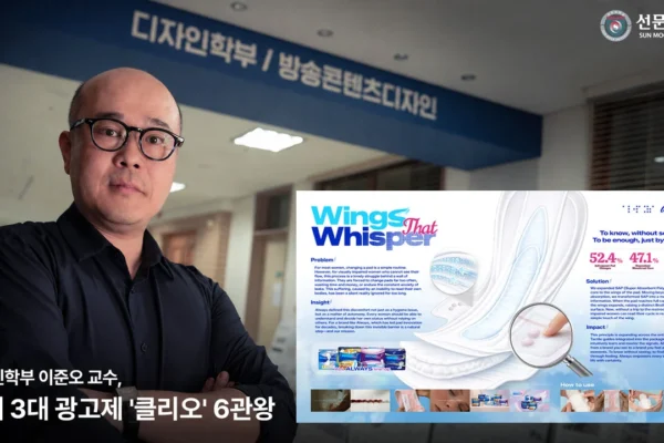 Professor Lee Jun-o é premiado no Clio Awards por inovação em publicidade e entretenimento
