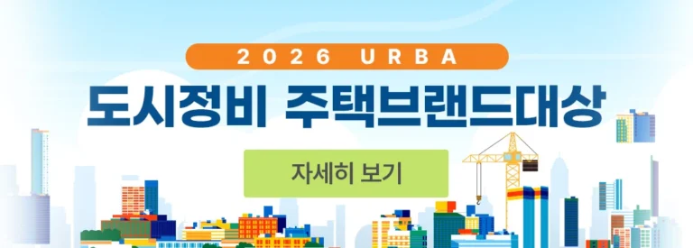 정병윤 destaca 11 projetos premiados que transformam o setor de urbanização na Coreia do Sul