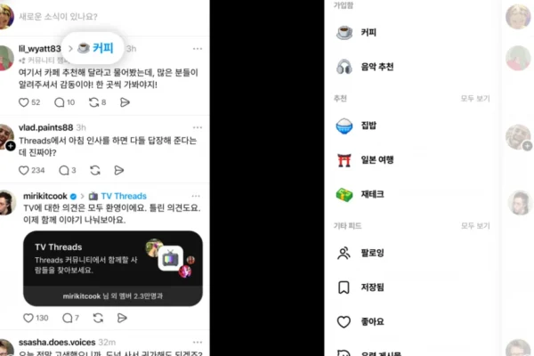 BTS entra no Threads e transforma a comunicação com os fãs