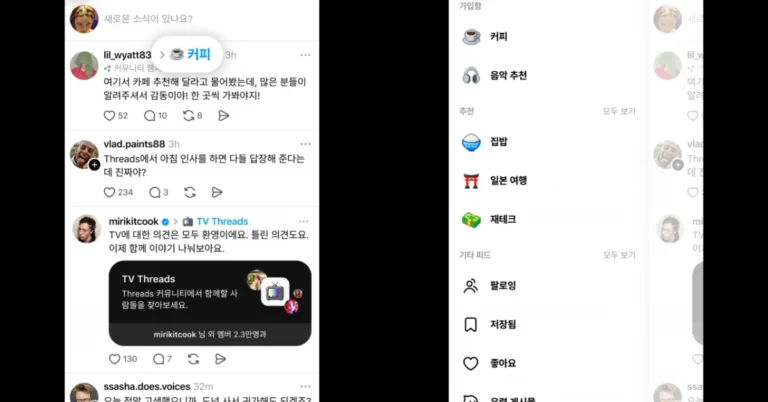 BTS entra no Threads e transforma a comunicação com os fãs