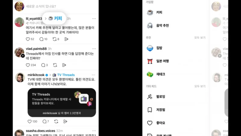 BTS entra no Threads e transforma a comunicação com os fãs