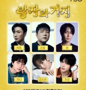 Super Junior e NCT se unem em programa de variedades com Leeteuk e Shindong