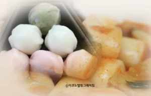 Tteokbokki: como o prato coreano conquistou o mundo com a K-culture
