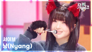 Seo Eve