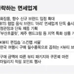 BTS lança marca de alimentos ARIH e revoluciona turismo gastronômico na Coreia do Sul