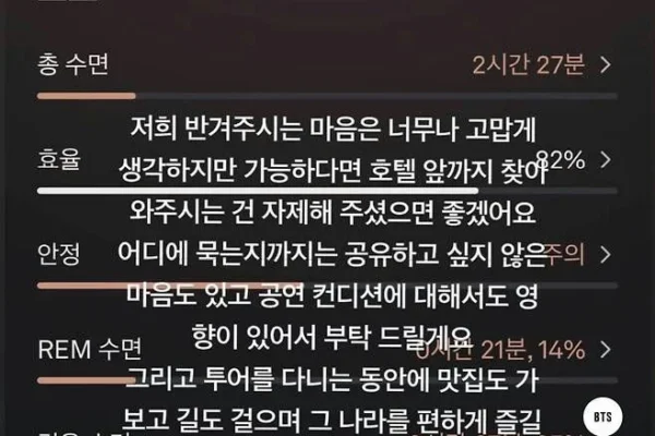 V do BTS pede aos fãs que respeitem sua privacidade durante a turnê