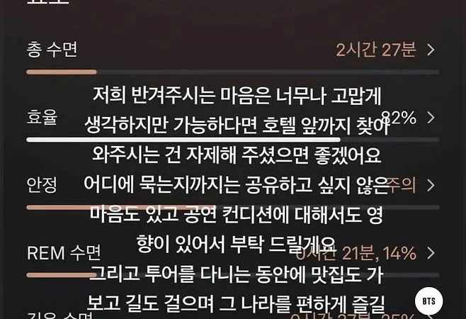 V do BTS pede aos fãs que respeitem sua privacidade durante a turnê