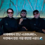 Banda Leisure fala sobre expectativa de show e desejo de colaboração com BTS