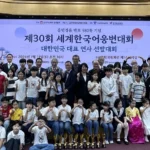 Sete brasileiros se destacam no Mundial de Coreano em Yeongju