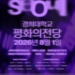 NCT 127 e BLACKPINK brilham no IDL e transformam a dança global