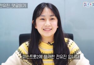 전유진
