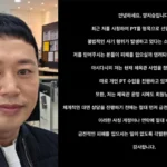 Yang Chi-seung alerta fãs sobre fraudes usando seu nome
