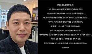 Yang Chi-seung alerta fãs sobre fraudes usando seu nome