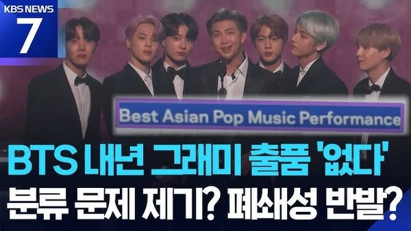 BTS decide não lançar novas músicas para o Grammy 2027 e foca na turnê mundial